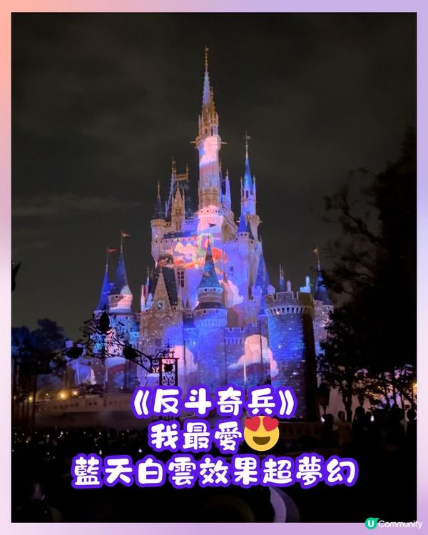 東京迪士尼樂園最新🌟城堡煙火光影秀😍附時間表+觀賞Tips