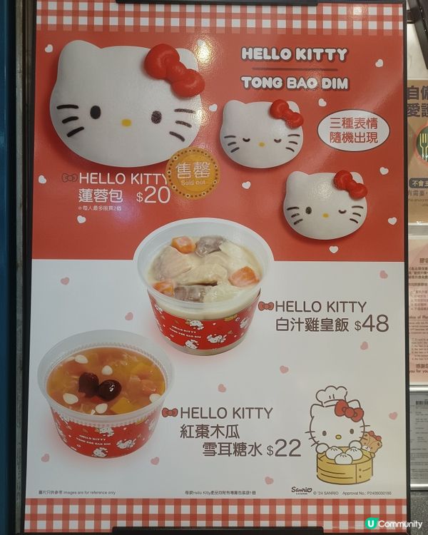 Hello Kitty又引人飯聚啦🍚