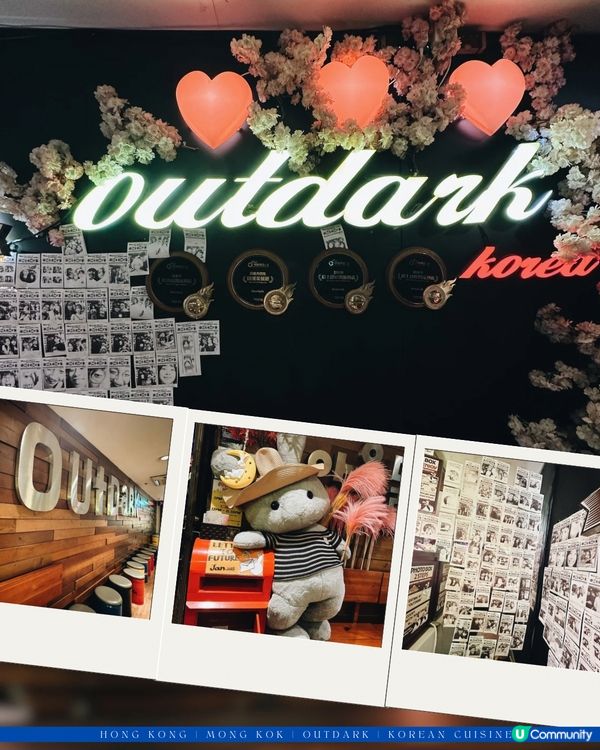 Outdark香港回憶韓餐🇰🇷