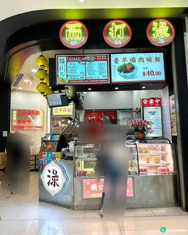 好味道👍🏻而打淥