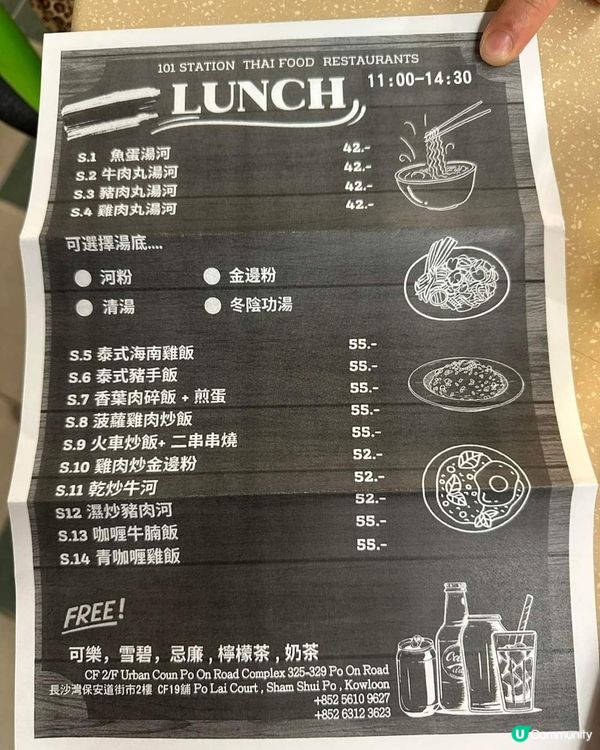 好味道👍🏻101站泰國菜