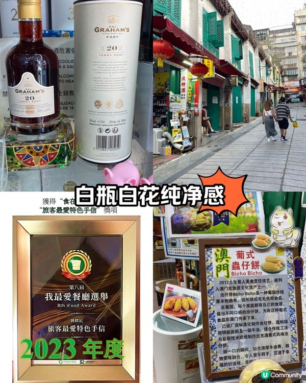 ## 20年茶色波特酒🍷，堅果香氣誘人，橙皮芬芳，值得細味！