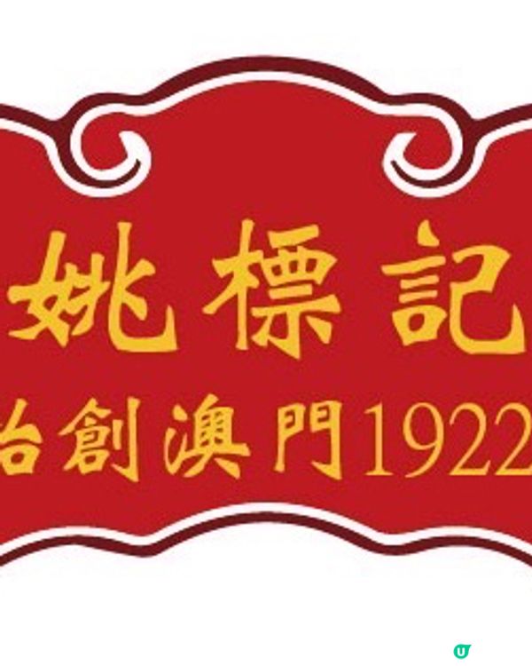## 20年茶色波特酒🍷，堅果香氣誘人，橙皮芬芳，值得細味！