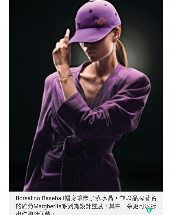 DAMIANI X Borsalino 帽子戲法