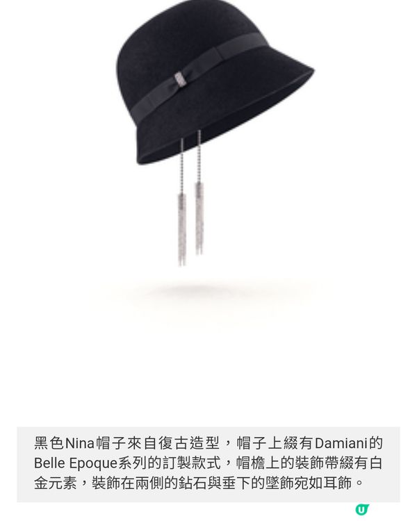 DAMIANI X Borsalino 帽子戲法