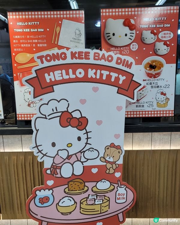 超可愛Hello Kitty 包點