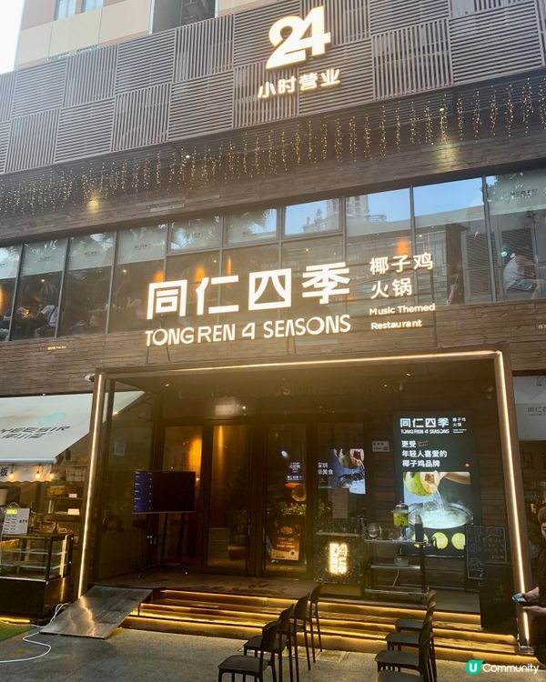 聽住live band食雞煲勁chill