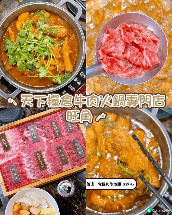 🥩和牛天下的倉糧 任飲任食😋