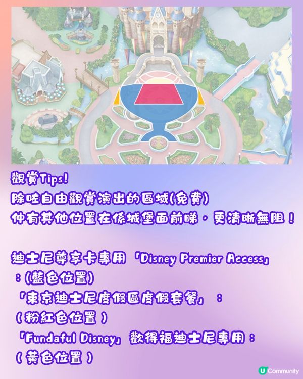 東京迪士尼樂園最新🌟城堡煙火光影秀😍附時間表+觀賞Tips