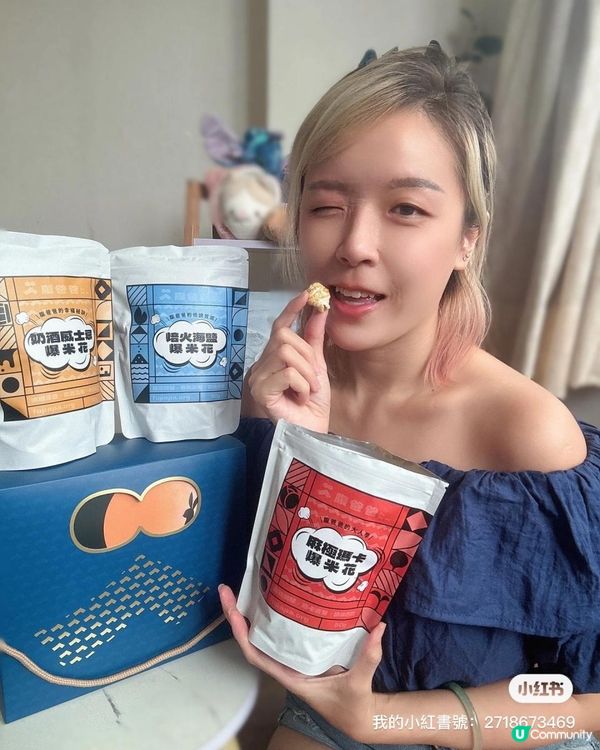 台灣🍿口味特別的腹爸爸爆米花