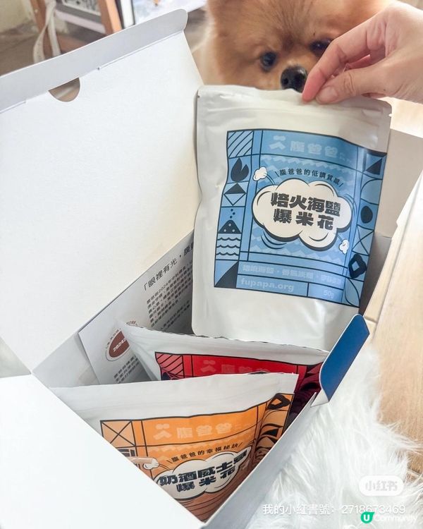 台灣🍿口味特別的腹爸爸爆米花