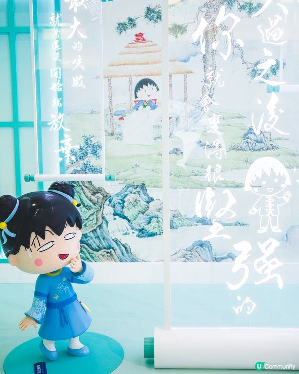 ｢櫻桃小丸子 - 國潮奇幻之旅(澳門站)｣