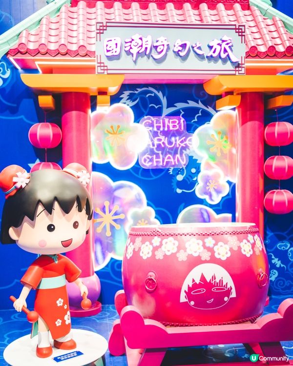 ｢櫻桃小丸子 - 國潮奇幻之旅(澳門站)｣