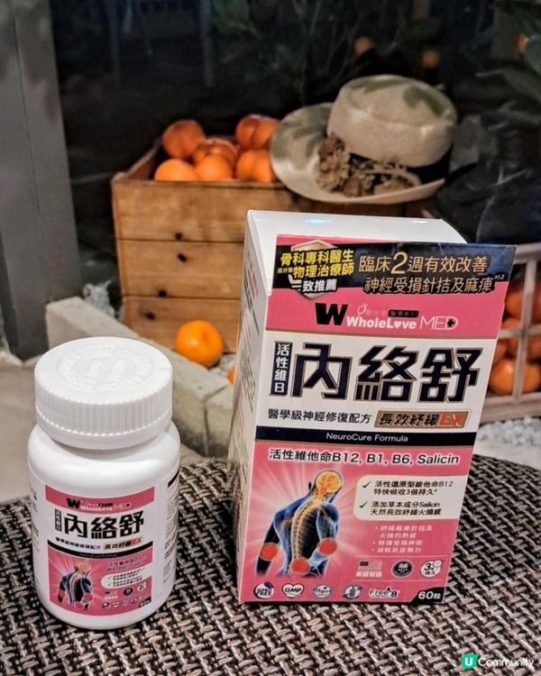 【醫學級神經修復配方】