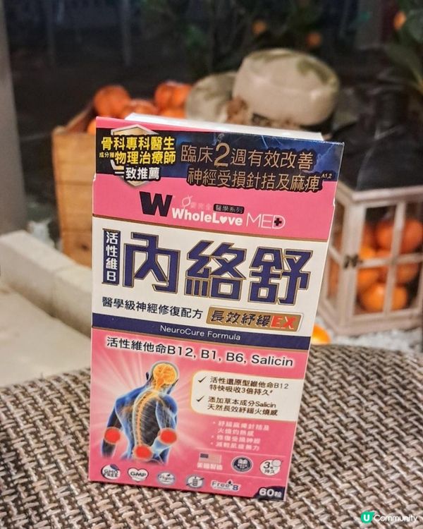 【醫學級神經修復配方】