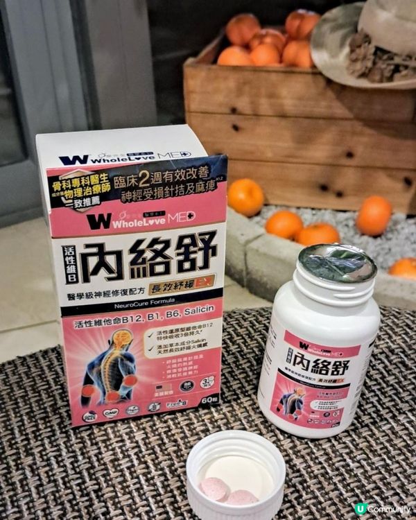 【醫學級神經修復配方】