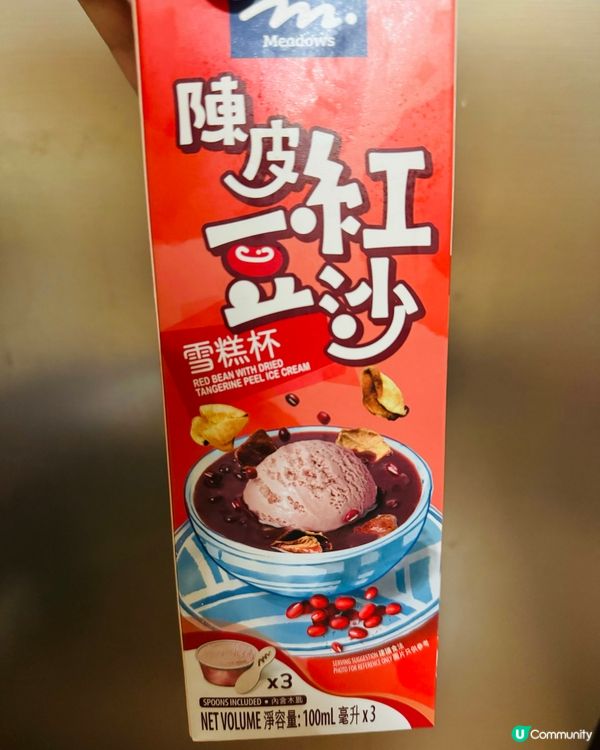 陳皮紅豆沙雪糕你試過未？😂 