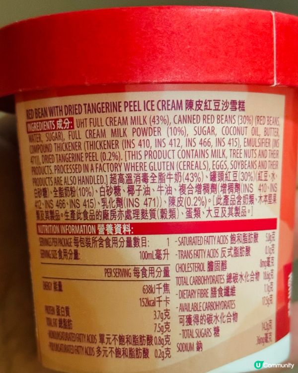 陳皮紅豆沙雪糕你試過未？😂 