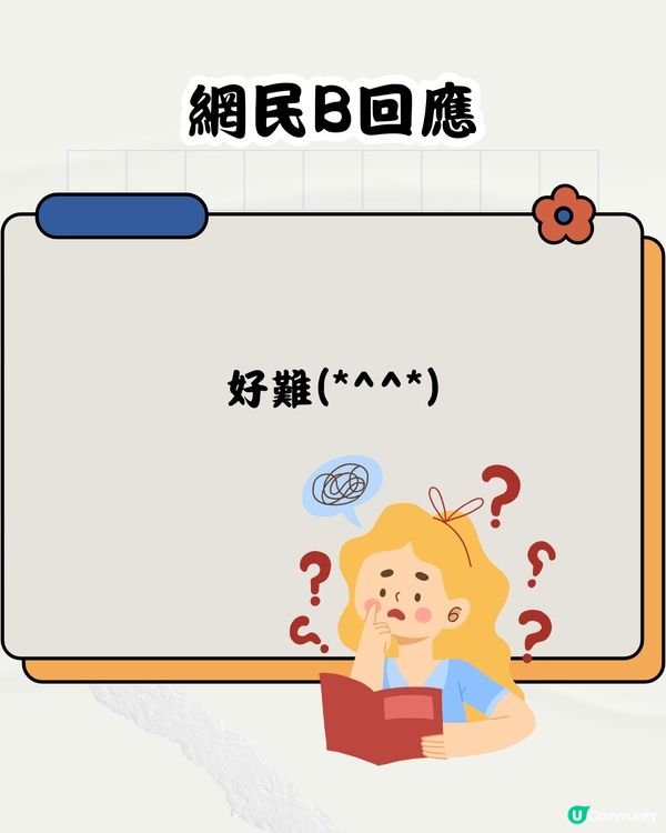 日本瘋傳Apple公司面試問題👨🏻‍💻2分鐘內答啱即獲錄取‼️