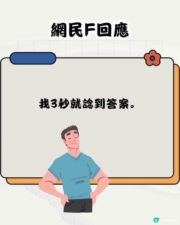 日本瘋傳Apple公司面試問題👨🏻‍💻2分鐘內答啱即獲錄取‼️