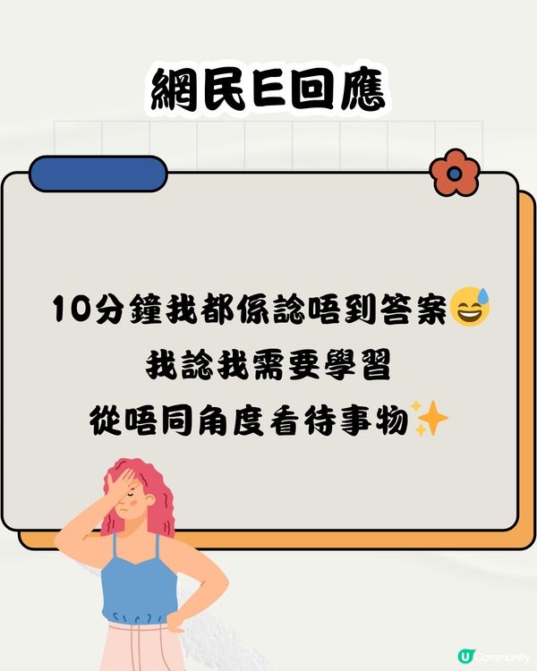 日本瘋傳Apple公司面試問題👨🏻‍💻2分鐘內答啱即獲錄取‼️