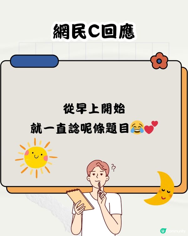 日本瘋傳Apple公司面試問題👨🏻‍💻2分鐘內答啱即獲錄取‼️