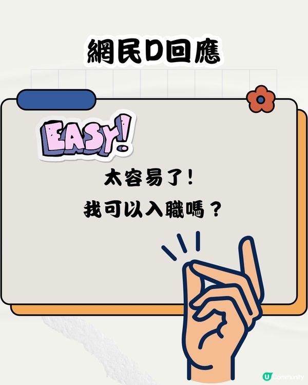日本瘋傳Apple公司面試問題👨🏻‍💻2分鐘內答啱即獲錄取‼️