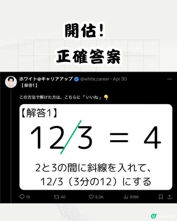 日本瘋傳Apple公司面試問題👨🏻‍💻2分鐘內答啱即獲錄取‼️