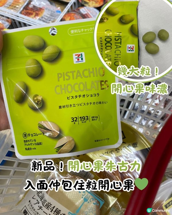 日本7-11便利店最新必買20+推介😍零食/布甸/杯麵等👀👉🏻