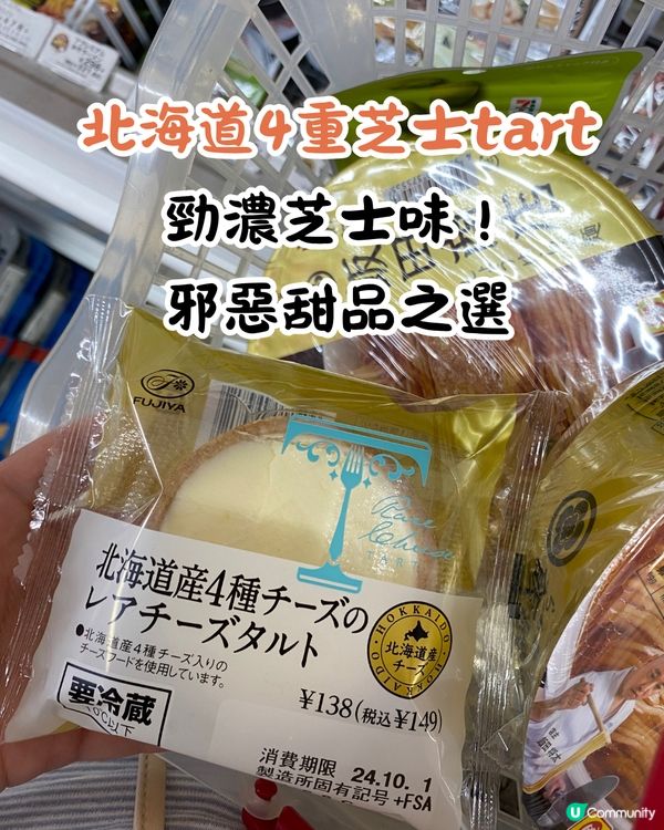 日本7-11便利店最新必買20+推介😍零食/布甸/杯麵等👀👉🏻