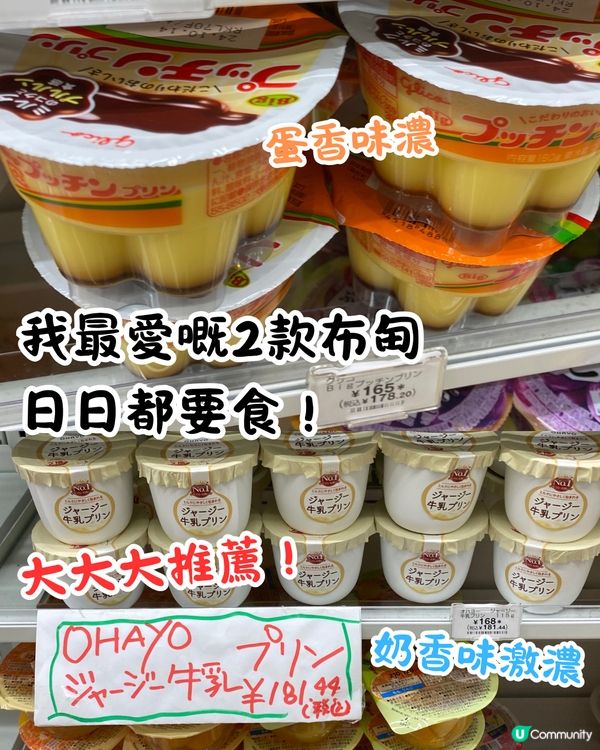 日本7-11便利店最新必買20+推介😍零食/布甸/杯麵等👀👉🏻