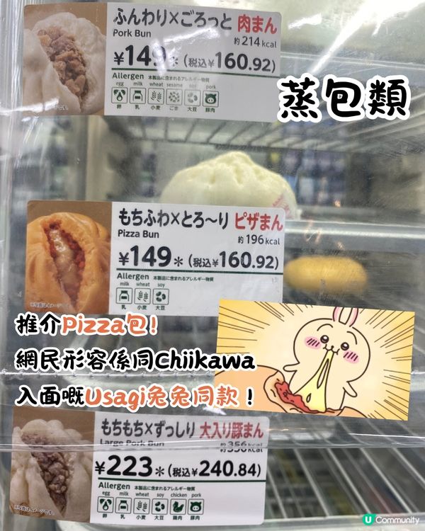 日本7-11便利店最新必買20+推介😍零食/布甸/杯麵等👀👉🏻