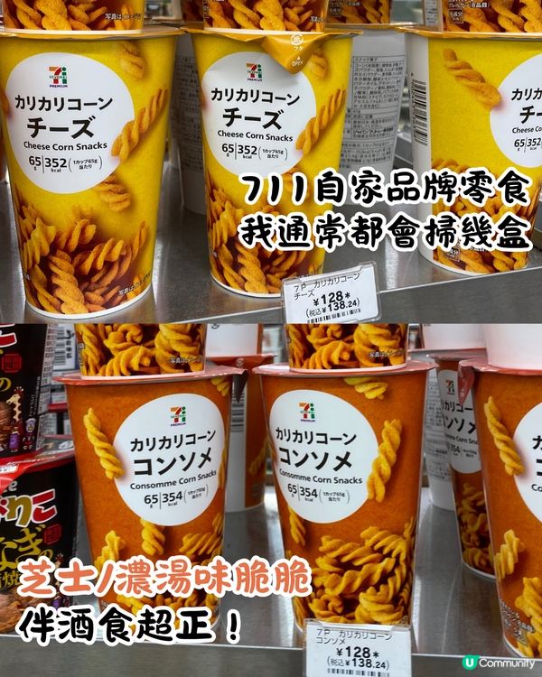日本7-11便利店最新必買20+推介😍零食/布甸/杯麵等👀👉🏻