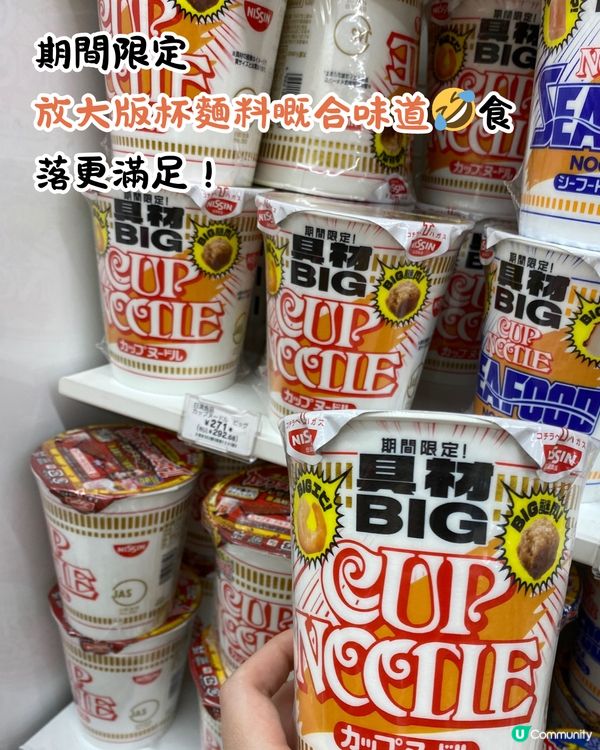 日本7-11便利店最新必買20+推介😍零食/布甸/杯麵等👀👉🏻