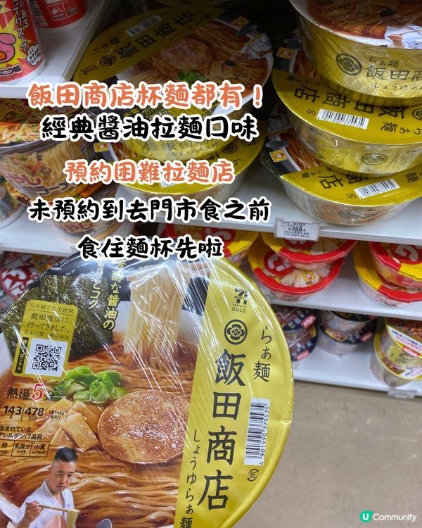 日本7-11便利店最新必買20+推介😍零食/布甸/杯麵等👀👉🏻