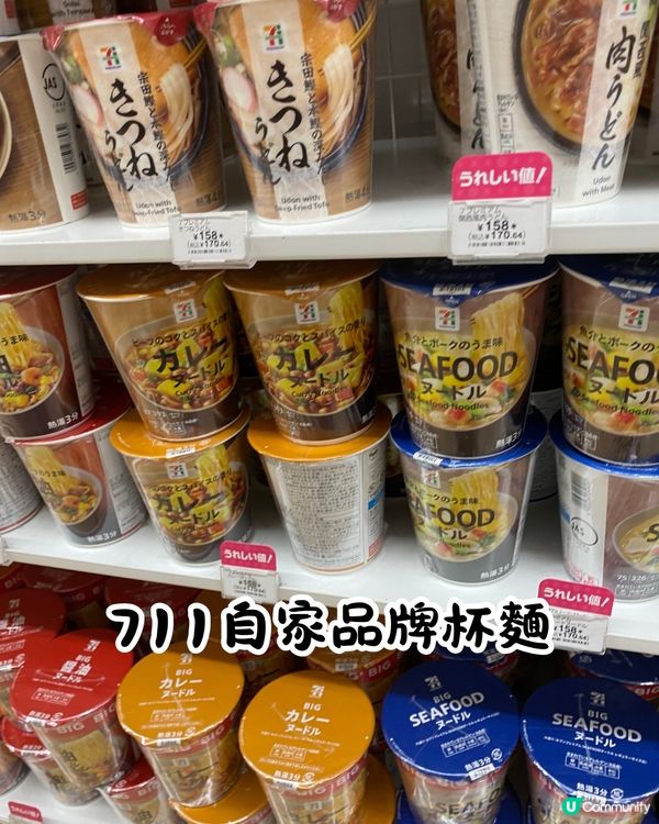 日本7-11便利店最新必買20+推介😍零食/布甸/杯麵等👀👉🏻