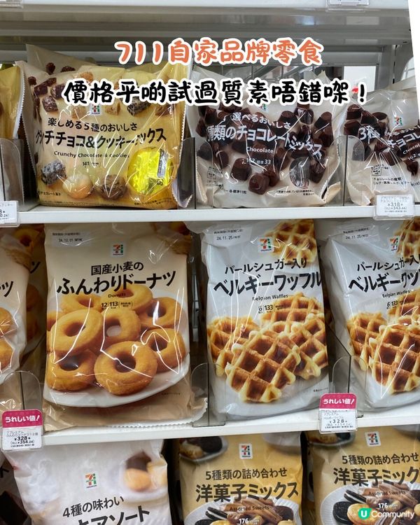 日本7-11便利店最新必買20+推介😍零食/布甸/杯麵等👀👉🏻