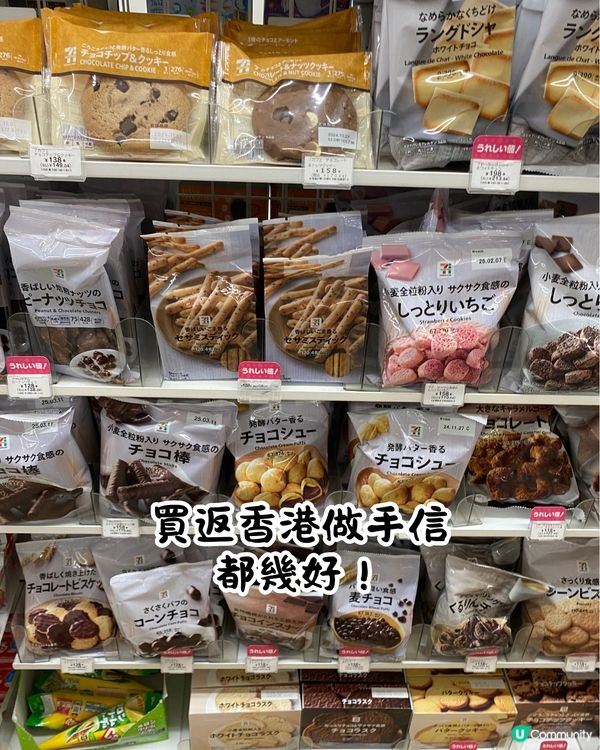 日本7-11便利店最新必買20+推介😍零食/布甸/杯麵等👀👉🏻
