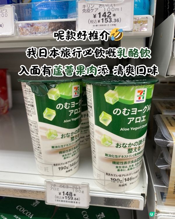 日本7-11便利店最新必買20+推介😍零食/布甸/杯麵等👀👉🏻