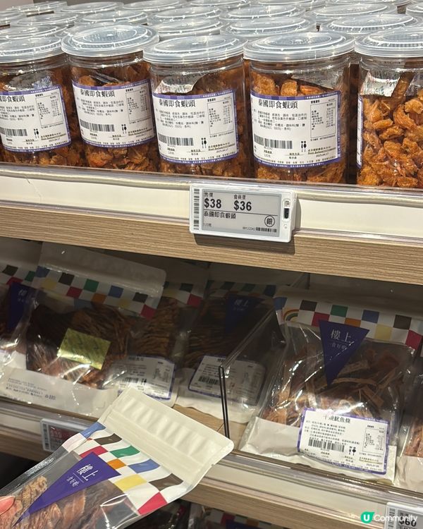 超抵凍肉乾貨零食😋🫶🏻