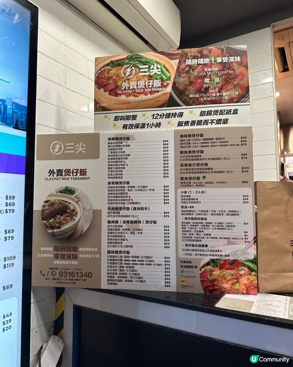 全港唯一專做外賣煲仔飯♨️