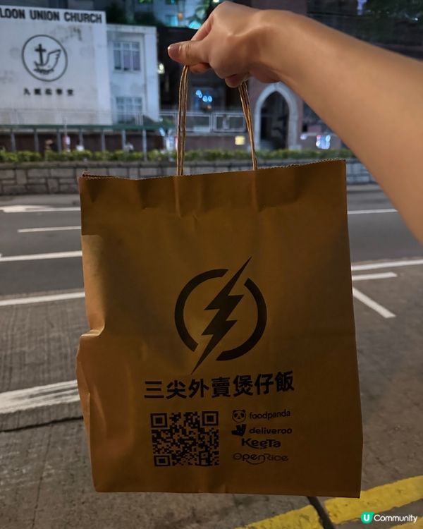 全港唯一專做外賣煲仔飯♨️