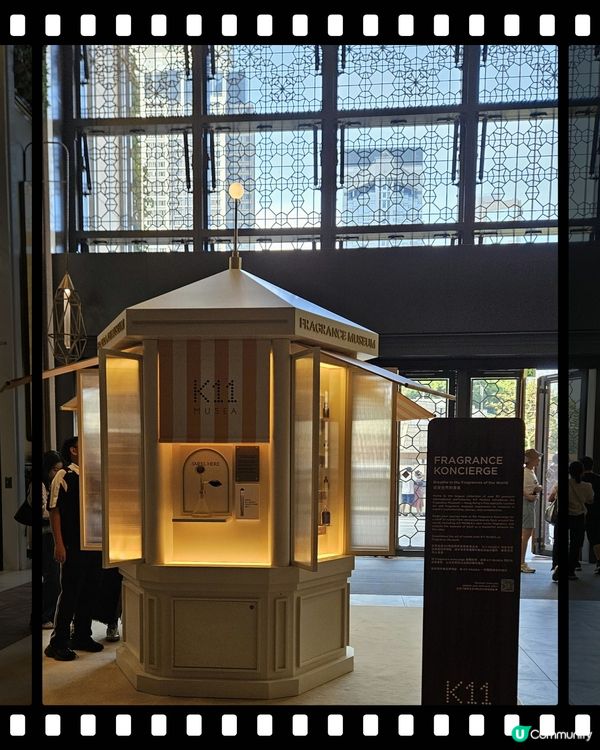 Scent tour 香水團