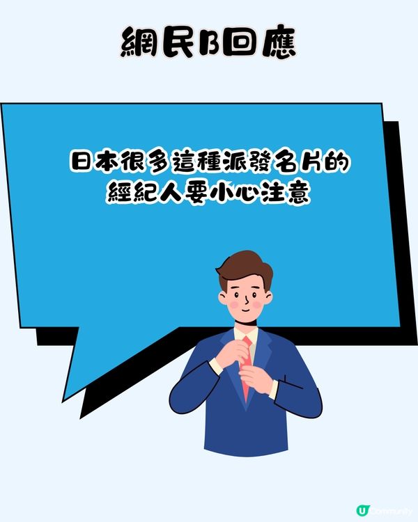 旅遊趣聞 | 日本獨遊遇星探🎤仲係濱崎步所屬唱片公司⁉️