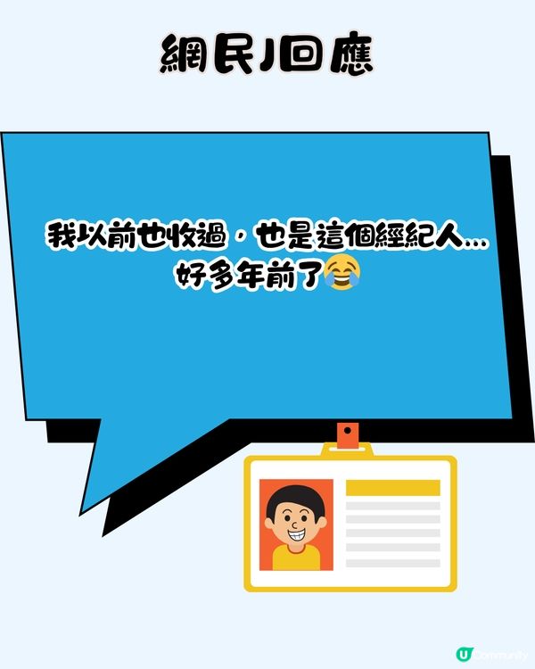 旅遊趣聞 | 日本獨遊遇星探🎤仲係濱崎步所屬唱片公司⁉️