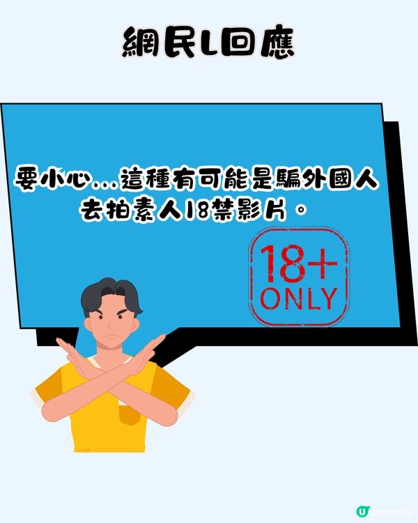 旅遊趣聞 | 日本獨遊遇星探🎤仲係濱崎步所屬唱片公司⁉️