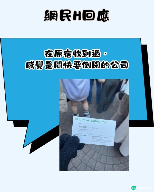 旅遊趣聞 | 日本獨遊遇星探🎤仲係濱崎步所屬唱片公司⁉️