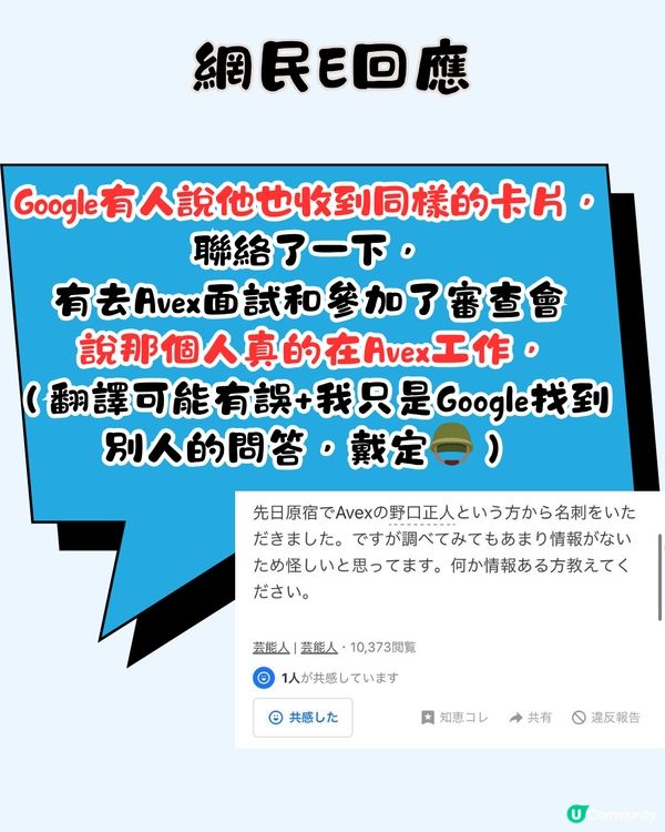 旅遊趣聞 | 日本獨遊遇星探🎤仲係濱崎步所屬唱片公司⁉️