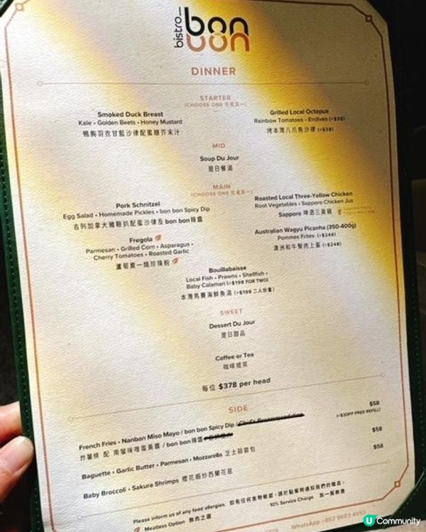 法式之夜@Bistro Bon Bon