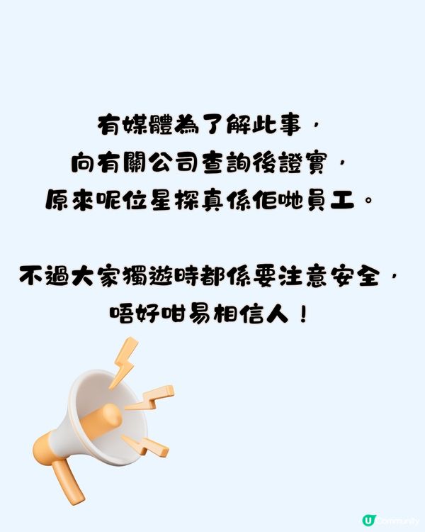 旅遊趣聞 | 日本獨遊遇星探🎤仲係濱崎步所屬唱片公司⁉️